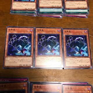 遊戯王　金華猫　3枚