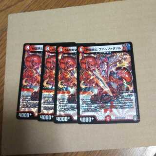 Tilted Beauty Femme Fatale, set of 4