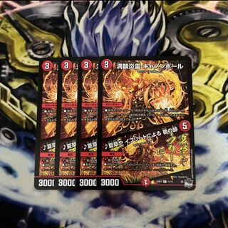 Full Rhyme Fire Spirit Cannonball｜Traces of Dreams by Summer Grass and Efreet R 21/74 4 sheets