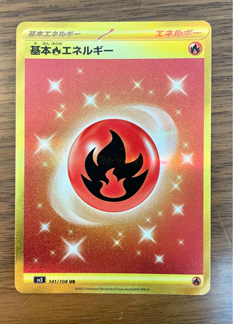 Basic FireEnergy UR 141/108 1枚