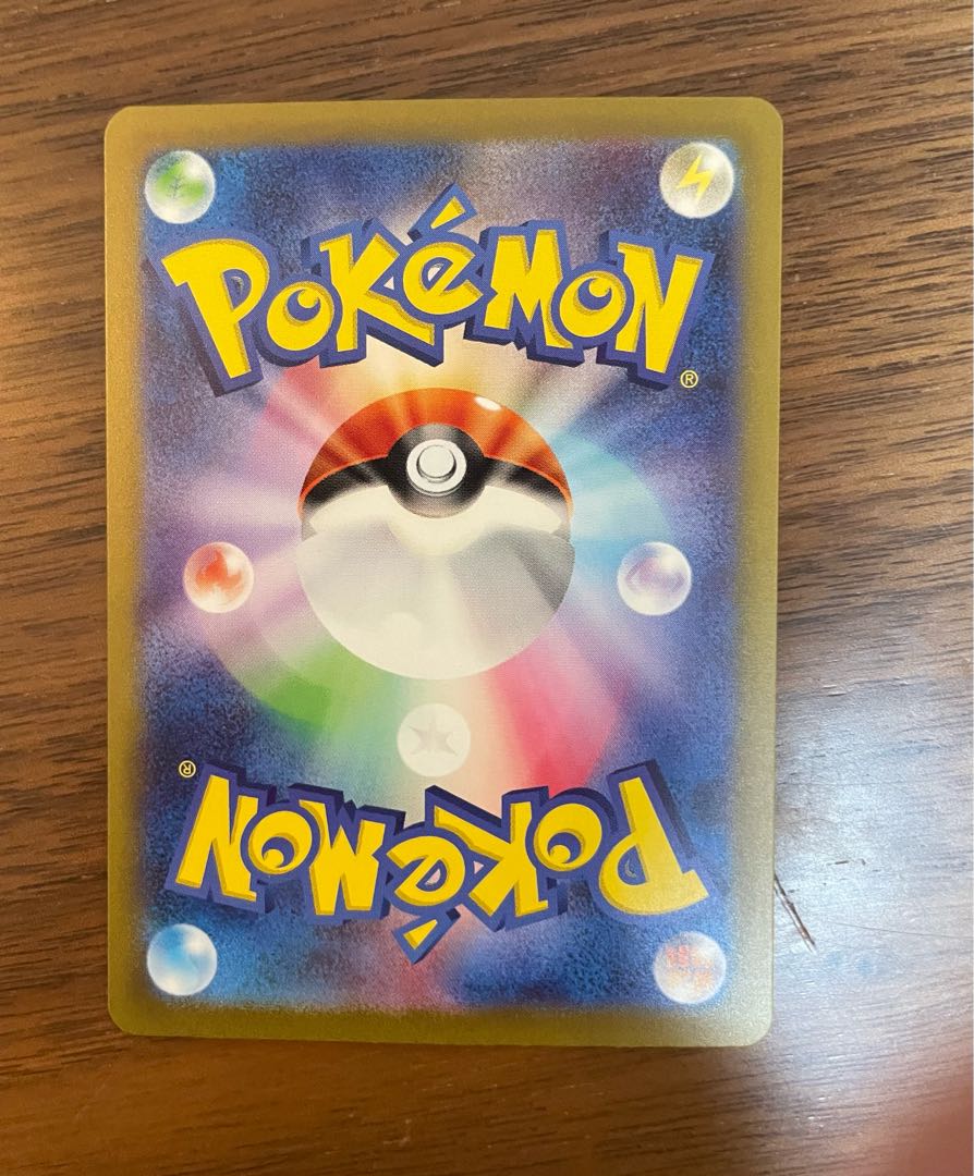 Basic FireEnergy UR 141/108 1枚