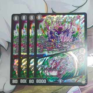 卍 デ・ルパンサー 卍｜葬爪 SR 1/15 1枚