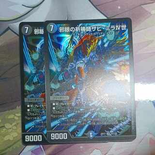 邪眼の祈祷師ザビ・ミラIV世 SR 10/138