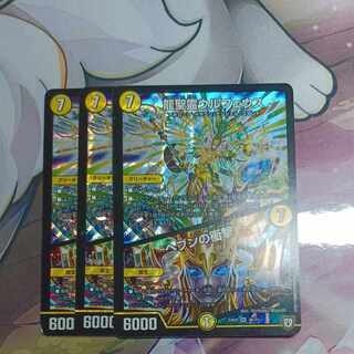 Ulpheus the Dragon Holy Spirit｜Jolt of Heaven SR 36/75