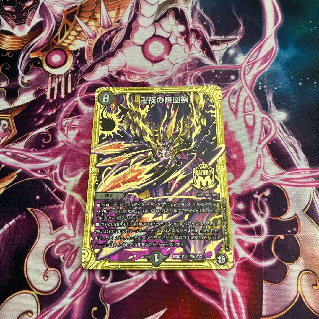 The Falling Phoenix Festival of Manji Night MSS M6/M12