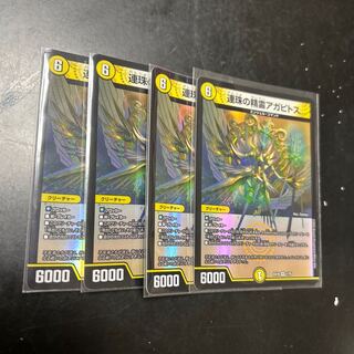 Agapitos, Spirit of Renju (4 pieces)
