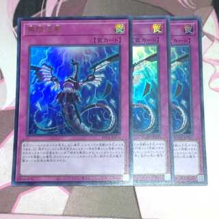 3 Infinite Impermanence Ultra-rare