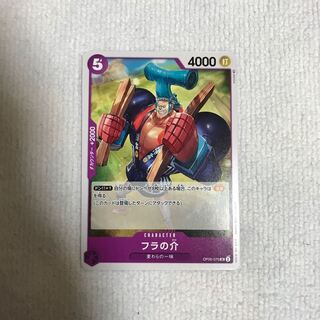 フラの介 UC OP05-070