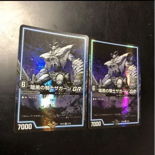 暗黒の騎士ザガーンGR ２枚