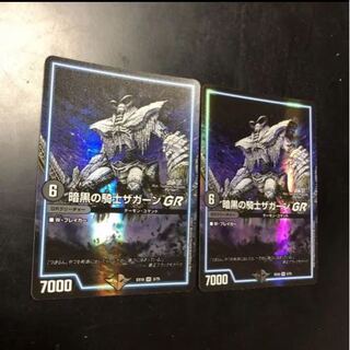 暗黒の騎士ザガーンGR ２枚