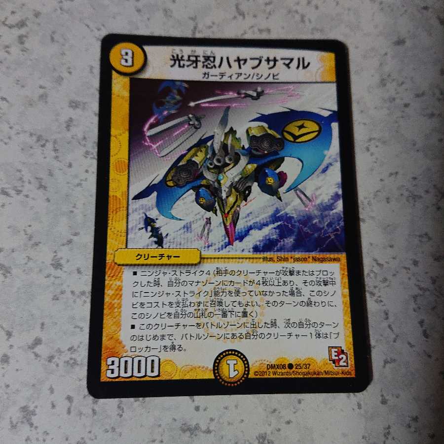 光牙忍ハヤブサマル