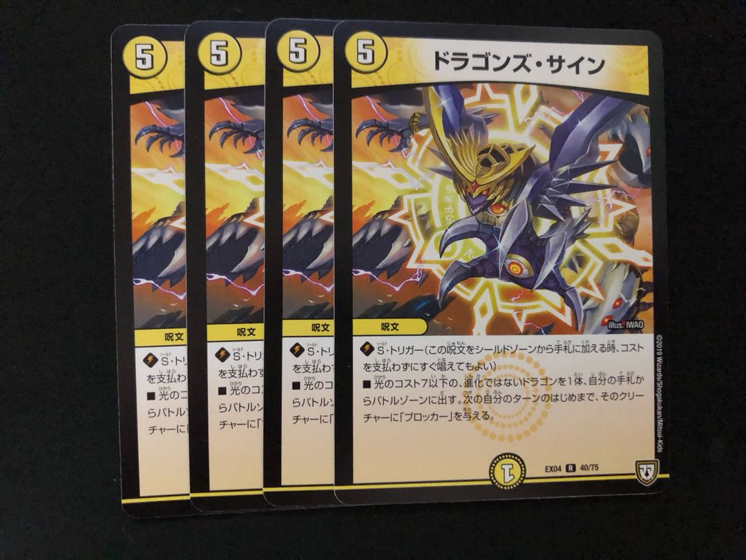 Dragons Signatures 4 b