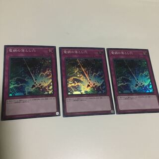 電網の落とし穴