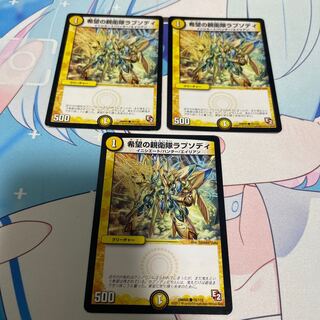 SS Rhapsody of Hope C 76/110