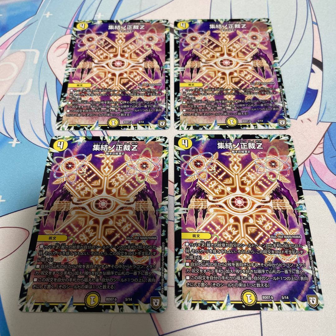 Gathering No Shojo Z 5/14