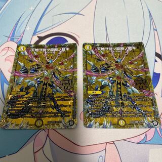 天地ヲ別ツ龍断ノ裁キ MSS M1/M12