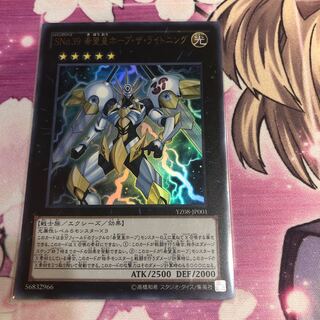 SNo.39 希望皇ホープ・ザ・ライトニング　ウルトラA