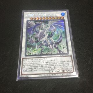 氷結界の還零龍 トリシューラ パラレル シークレットレア JPP01