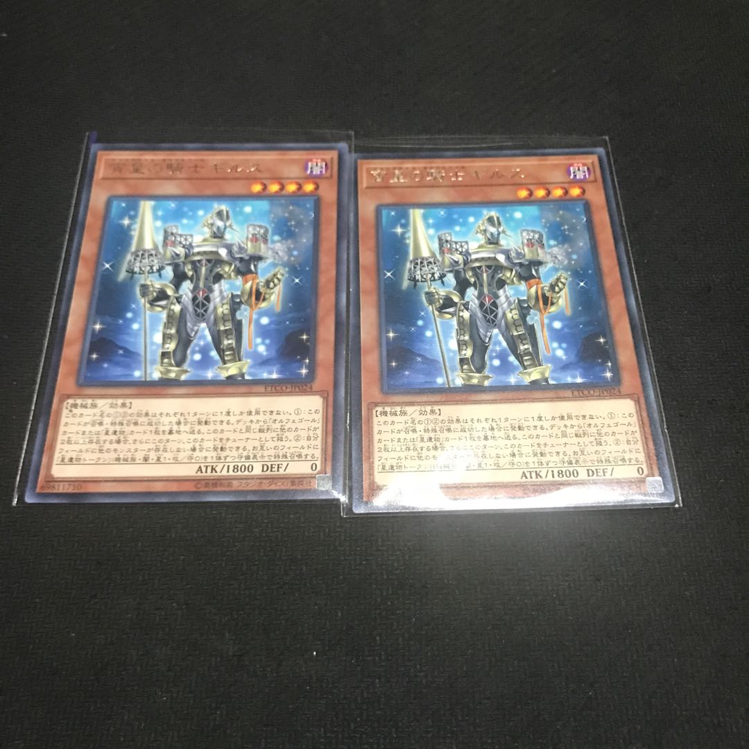 Girsu, the Orcust Mekk-Knight Rare JP024