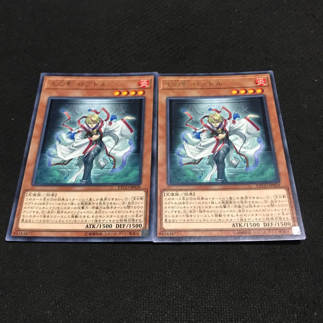 Loptr, Shadow of the Generaider Bosses Rare JP028