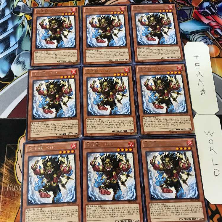 炎王獣 バロン SD24 4 レア 9枚セット てら