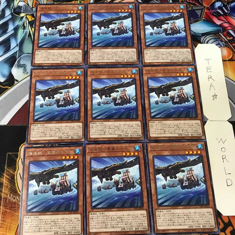 海造賊-黒翼の水先人 LIOV 4 レア 9枚セット てら