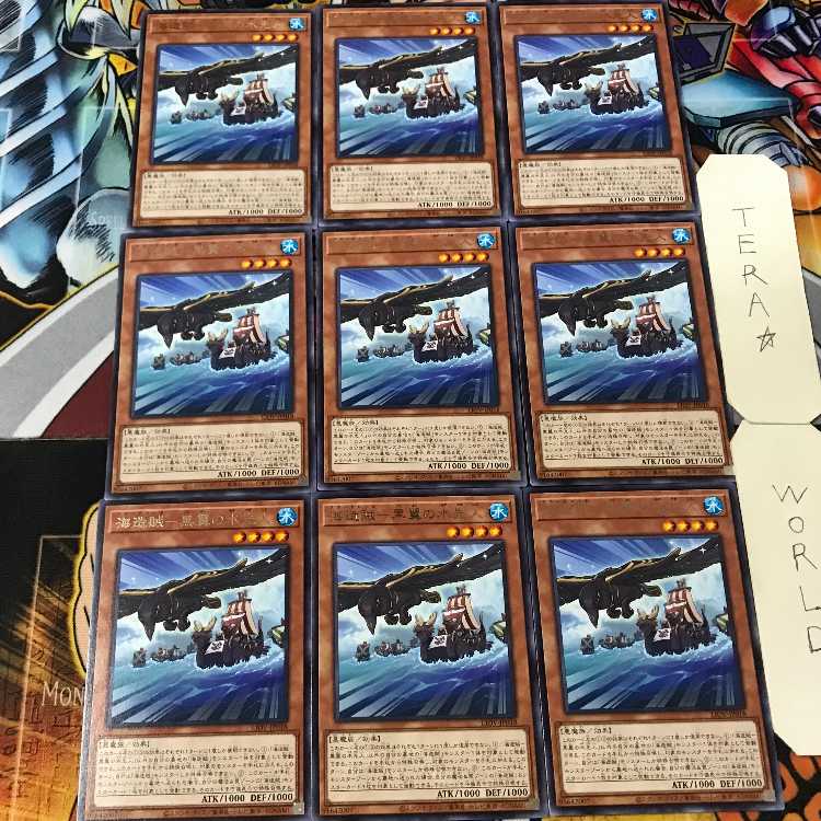 Umi Zouzouzoku - Black Wing Water Predecessor LIOV 5 Rare 9-card set Tera