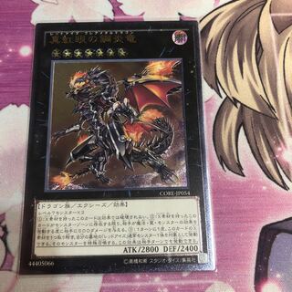 バスターブレイダー 真紅眼2 レリーフ バスターブレイダー 真紅眼2 レリーフ バスター・ブレイダー