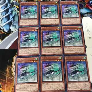 幻獣機テザーウルフ LTGY 4 レア 9枚セット てら