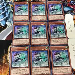 幻獣機テザーウルフ LTGY 5 レア 9枚セット てら