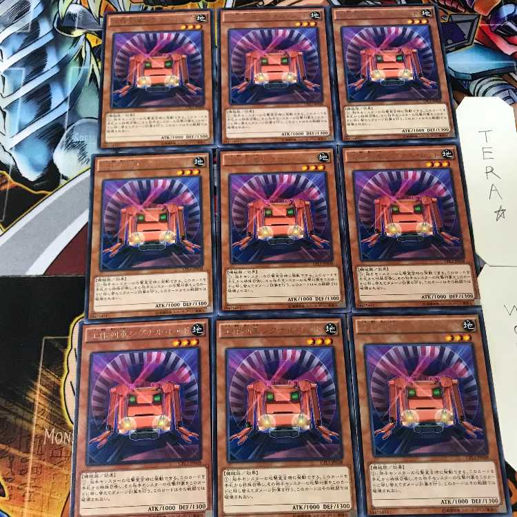 工作列車シグナル・レッド CPL1 5 レア 9枚セット てら