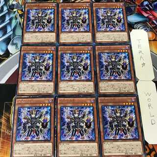 混沌の使者 RATE 4 レア 9枚セット てら