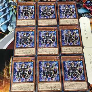 混沌の使者 RATE 5 レア 9枚セット てら