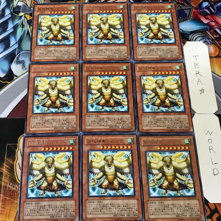 始祖神鳥シムルグ LODT 4 レア 9枚セット てら