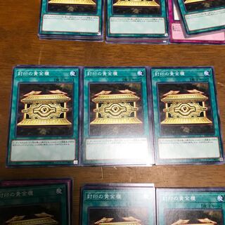 遊戯王　封印の黄金櫃　3枚