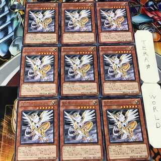 聖刻龍-トフェニドラゴン GAOV 5 レア 9枚セット てら