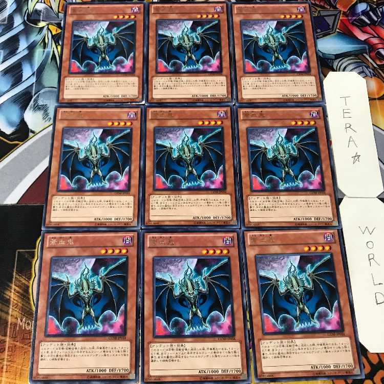 蒼血鬼 GENF 4 レア 9枚セット てら