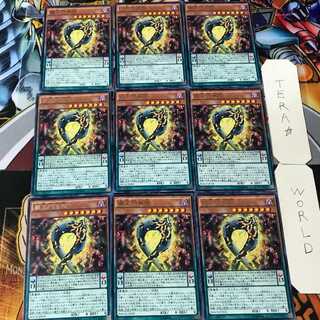 覇王門無限 MACR 4 レア 9枚セット てら