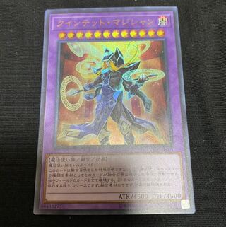 クインテット・マジシャン UR