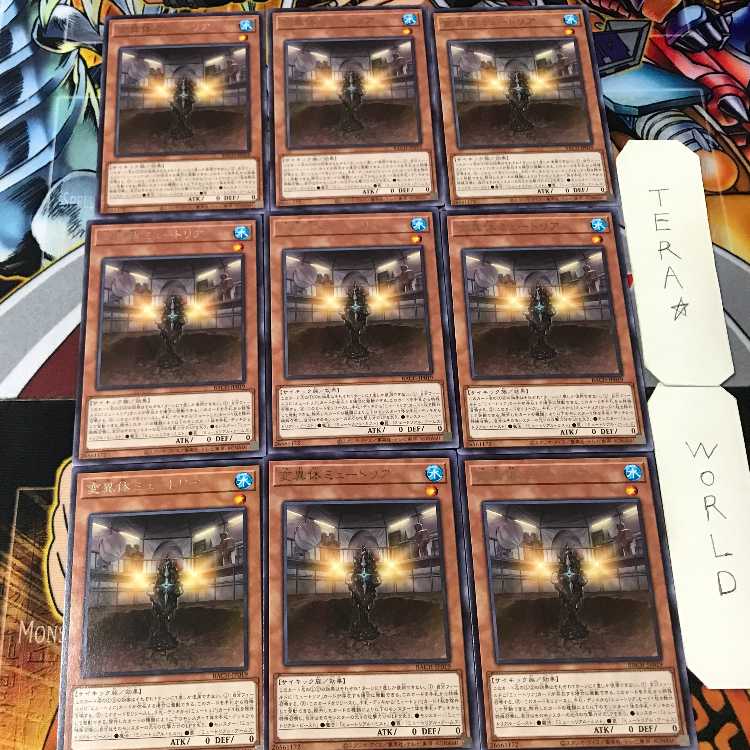 変異体ミュートリア BACH 5 レア 9枚セット てら