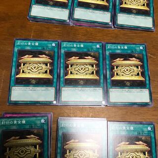 遊戯王　封印の黄金櫃　3枚