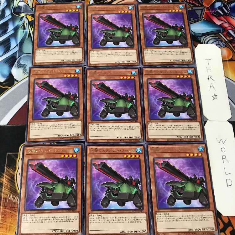 砲撃のカタパルト・タートル ROTD 3 レア 9枚セット てら
