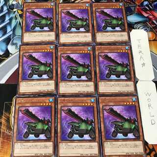 砲撃のカタパルト・タートル ROTD 3 レア 9枚セット てら