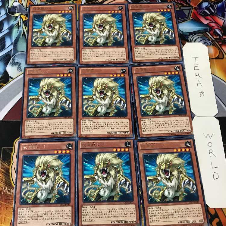 Heraldic Beast Leo CBLZ 5 rare, set of 9 Tera.