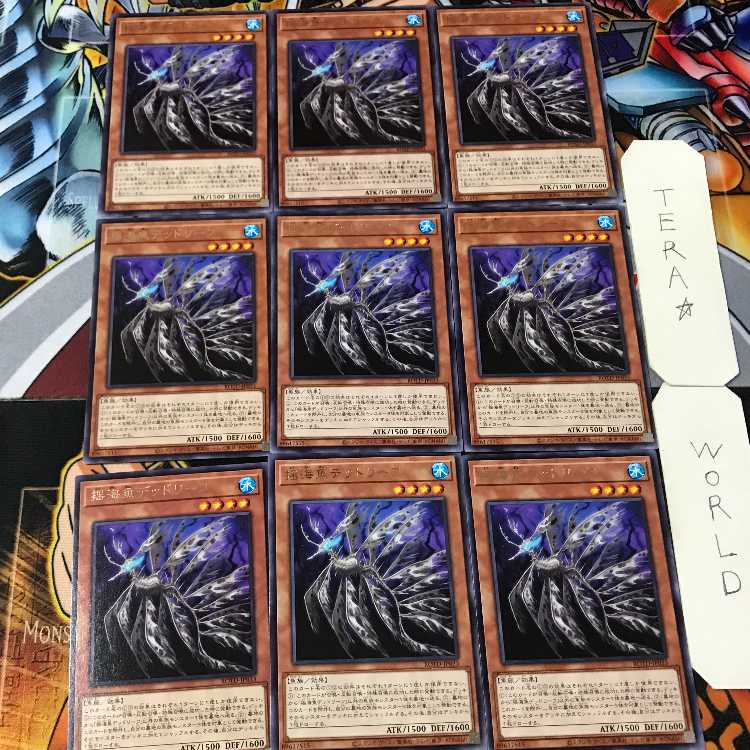 Lifeless Leaffish ROTD 3 Rare set of 9 tera