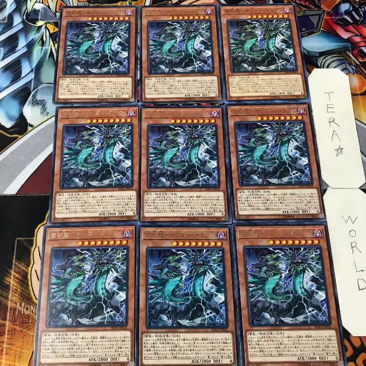 雷劫龍-サンダー・ドラゴン SOFU 4 レア 9枚セット てら