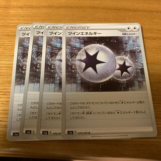 ツインエネルギー　専用
