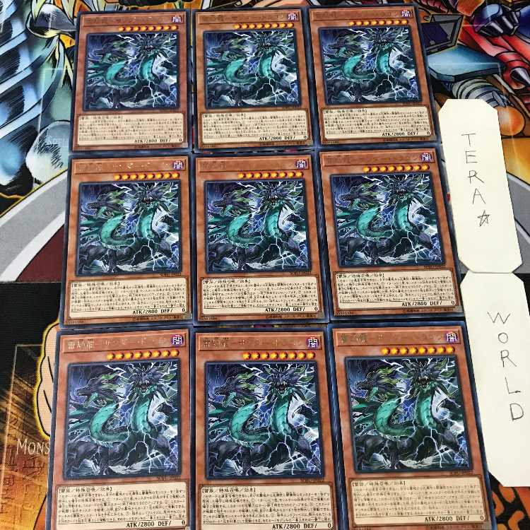 Lightning Eternal Dragon - Thunder Dragon SOFU 5 Rare 9-card set Tera