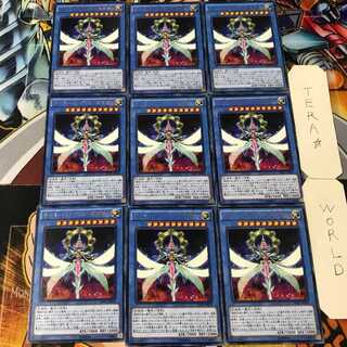 サイバー・エンジェル-美朱濡- INOV 4 レア 9枚セット てら