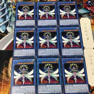 サイバー・エンジェル-美朱濡- INOV 5 レア 9枚セット てら